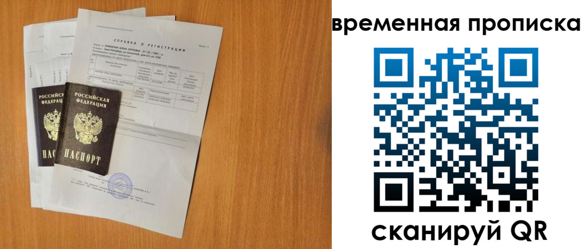прописка законно в Туапсе