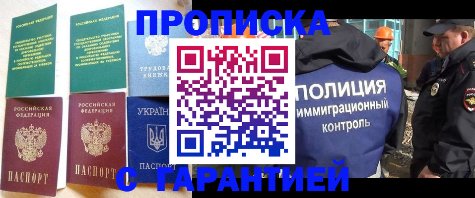 временная регистрация собственник в Туапсе